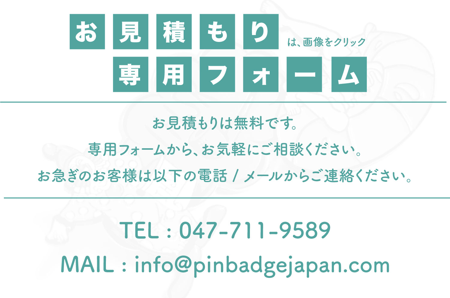 PinBadge Japan -オリジナルメタルピンバッジ・ピンズ製作-